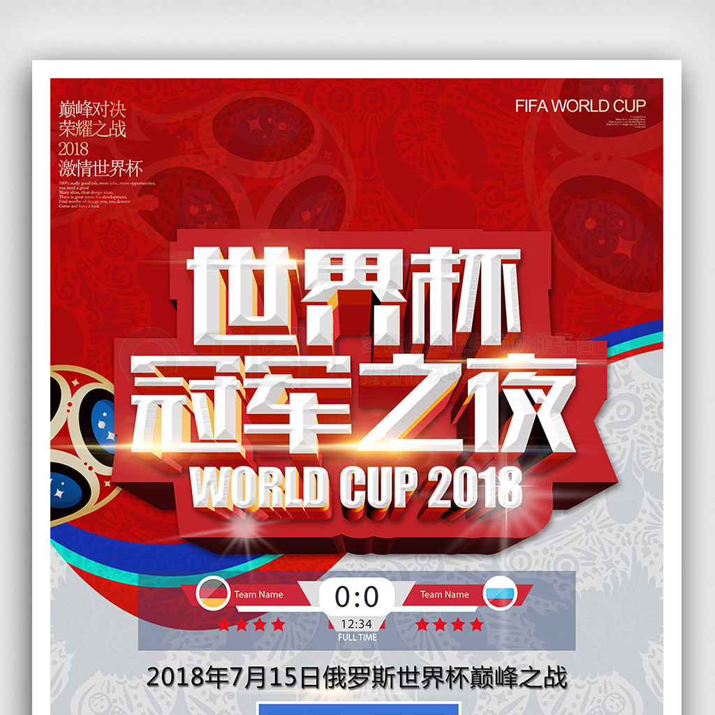 级球星勒布